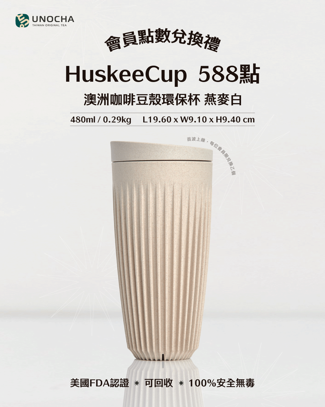 UNOCHA 烏弄原茶